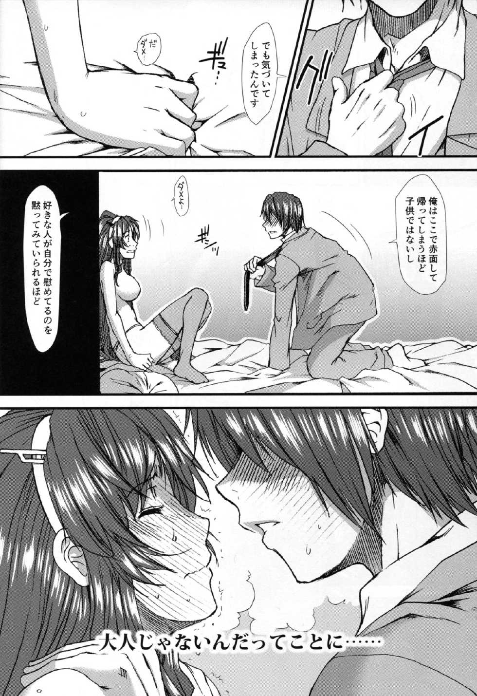 (C88) [Stoic Romance (Ariga Tou)] Ore no Ashigara-san (Kantai Collection -KanColle-) - Page 16