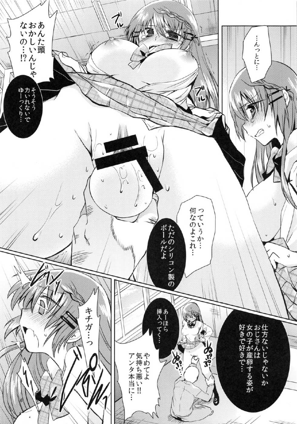 (C87) [Berry!16 (Mori Guruta)] Ryoujoku Sanran Play. - Page 7