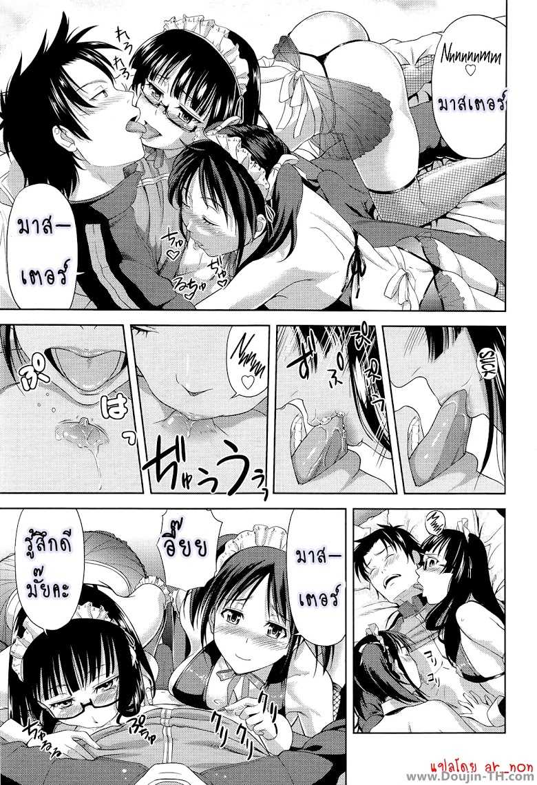[Takano Yuki] Imouto Datte Yome ni Naritai! | ก็มันอยากได้น้องสาวในฝันนี่ [Thai ภาษาไทย] - Page 11