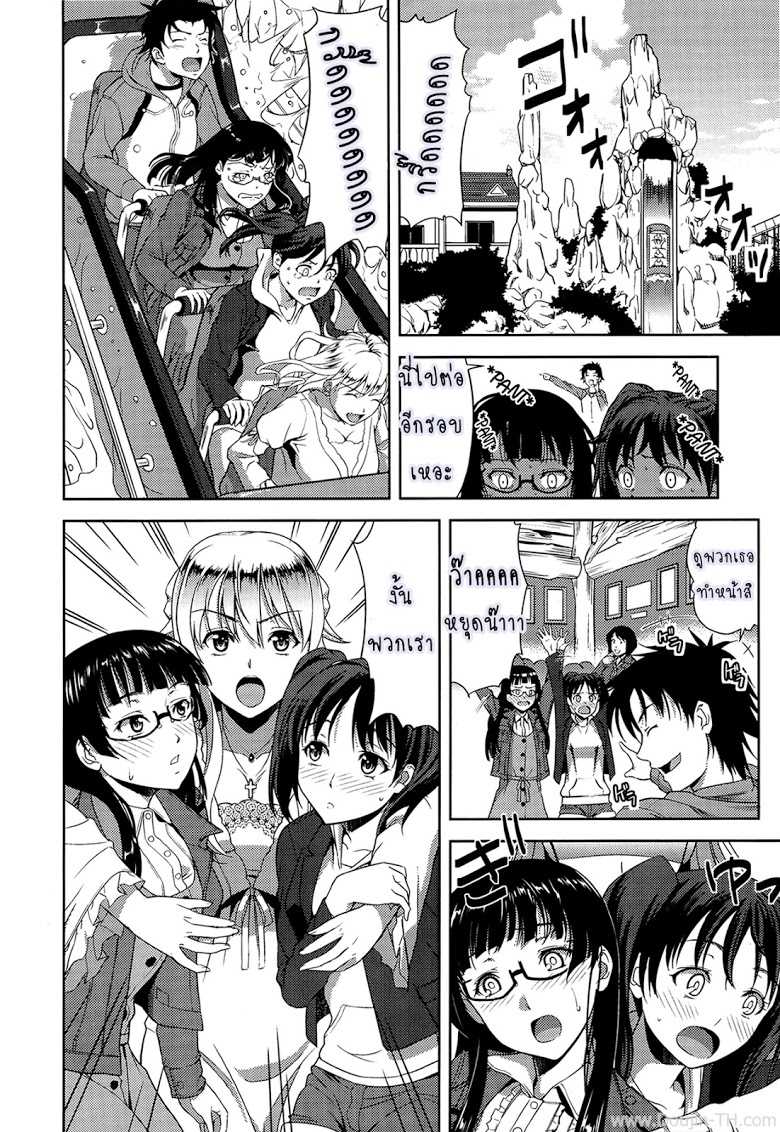 [Takano Yuki] Imouto Datte Yome ni Naritai! | ก็มันอยากได้น้องสาวในฝันนี่ [Thai ภาษาไทย] - Page 33