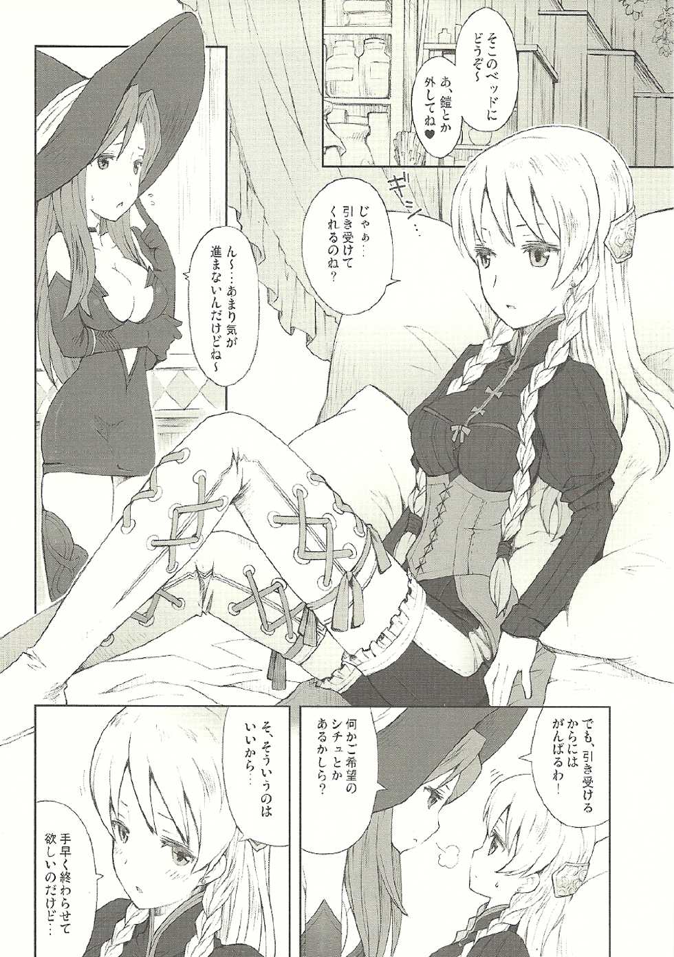 (C80) [B.BRS. (B.tarou)] Majo to Kabocha to Ikusa Otome (Tactics Ogre) - Page 9