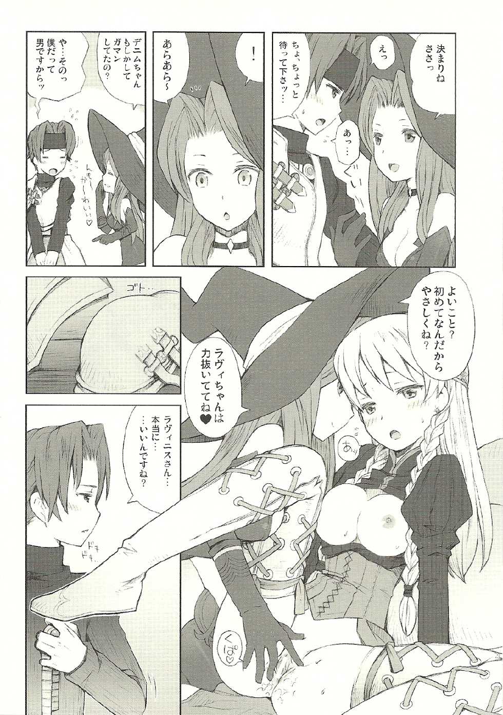 (C80) [B.BRS. (B.tarou)] Majo to Kabocha to Ikusa Otome (Tactics Ogre) - Page 23
