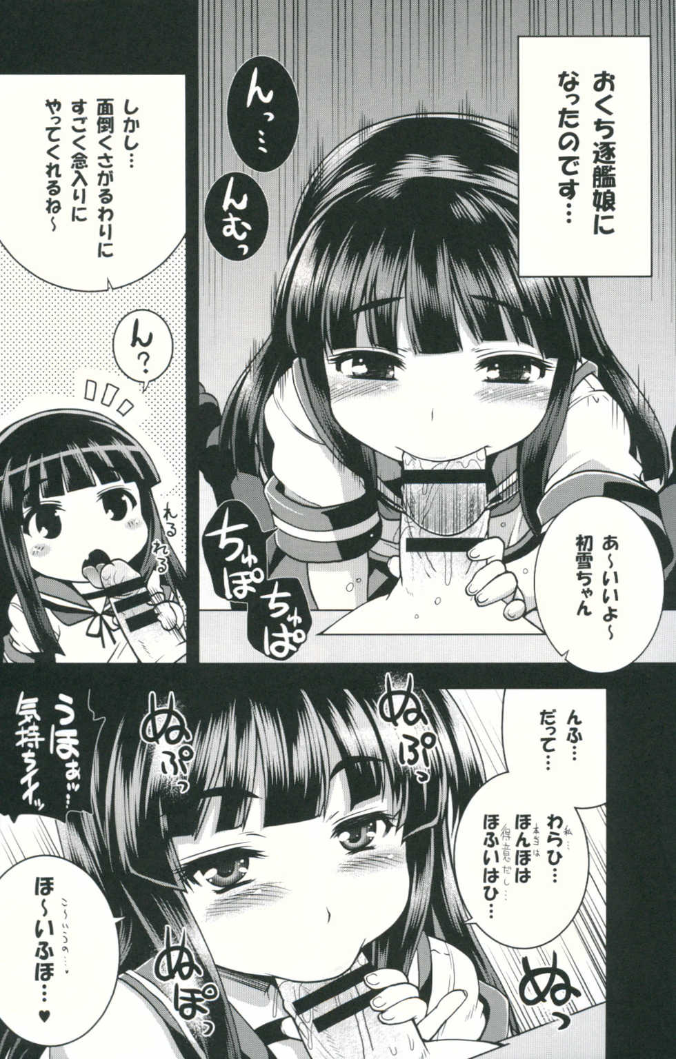 (C85) [Gekka Bijin (Ero Murasaki)] Osawari Kinshi... Desu. (Kantai Collection -KanColle-) - Page 5