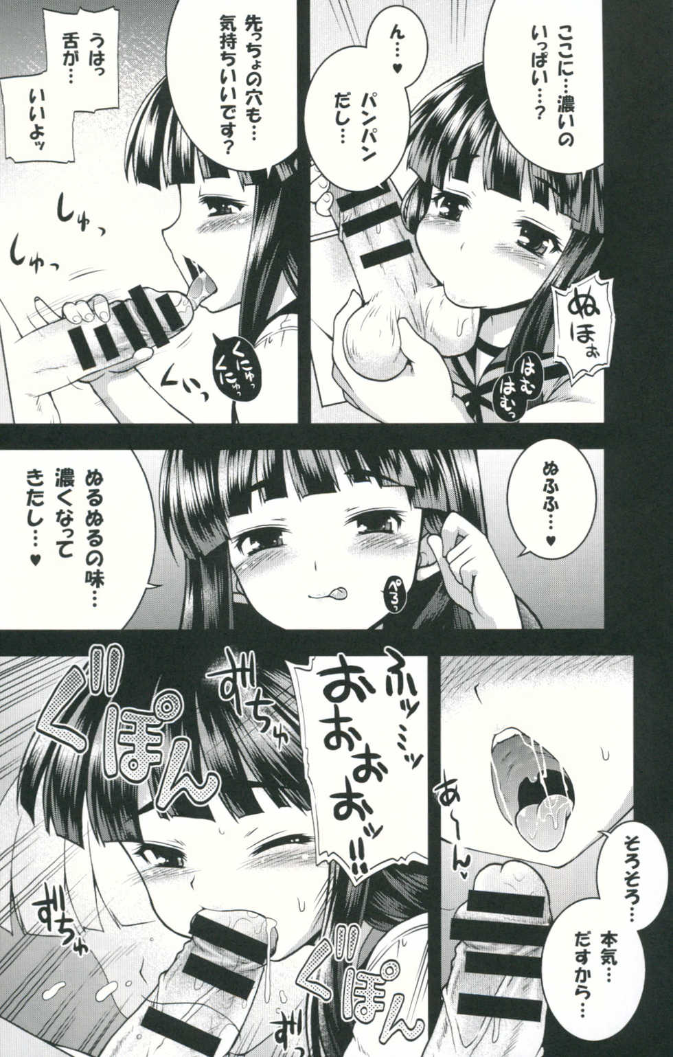 (C85) [Gekka Bijin (Ero Murasaki)] Osawari Kinshi... Desu. (Kantai Collection -KanColle-) - Page 7