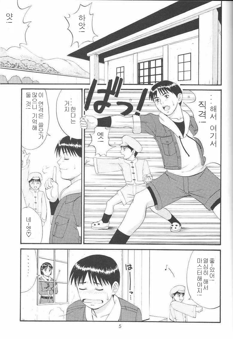 (C57) [Saigado (Ishoku Dougen)] The Athena & Friends '99 (King of Fighters) [Korean] [코나미맨] - Page 2