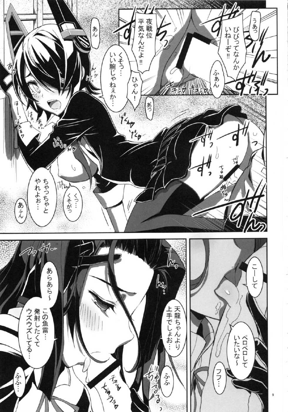 (C85) [Project Harakiri (Kaishaku)] Kirishima Bukatsu yamerutteyo (Kantai Collection -KanColle-) - Page 8