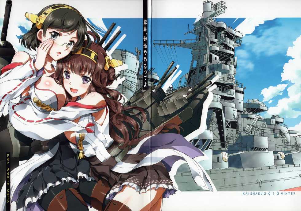 (C85) [Project Harakiri (Kaishaku)] Kirishima Bukatsu yamerutteyo (Kantai Collection -KanColle-) - Page 19