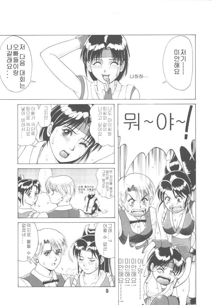 (CR20) [Saigado (Ishoku Dougen)] The Yuri & Friends '96 (King of Fighters) [Korean] [코나미맥] - Page 3
