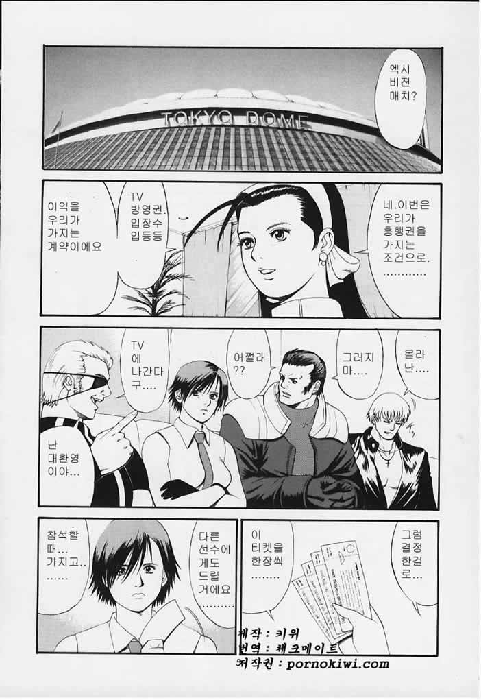 (C59) [Saigado] The Yuri & Friends 2000 (King of Fighters) [Korean] [Pornokiwi] - Page 4