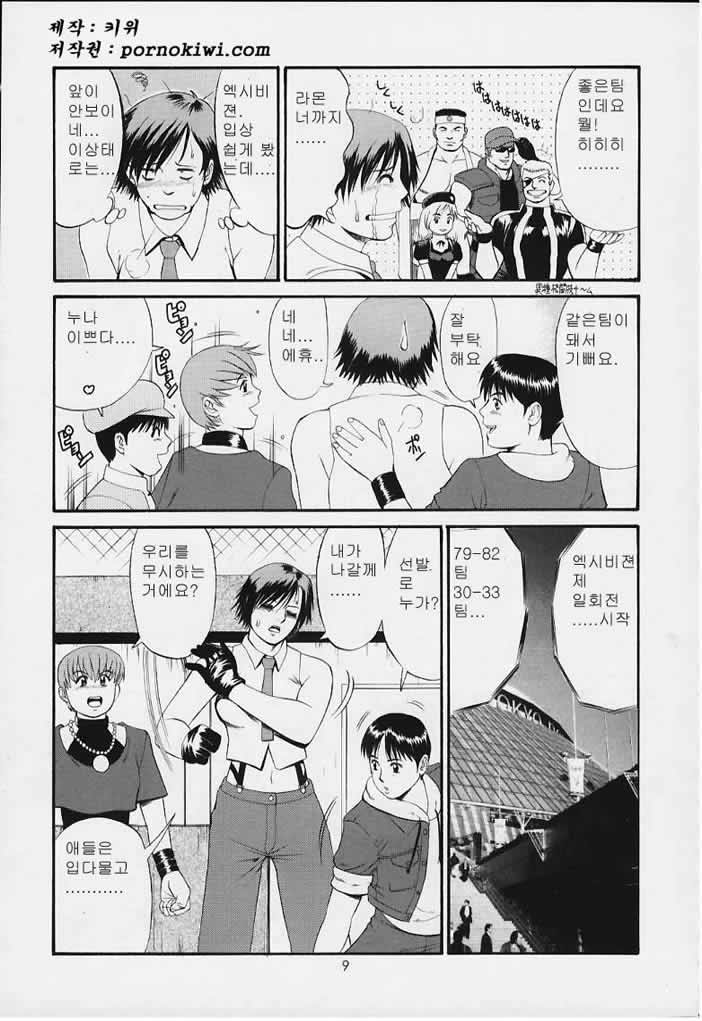 (C59) [Saigado] The Yuri & Friends 2000 (King of Fighters) [Korean] [Pornokiwi] - Page 8