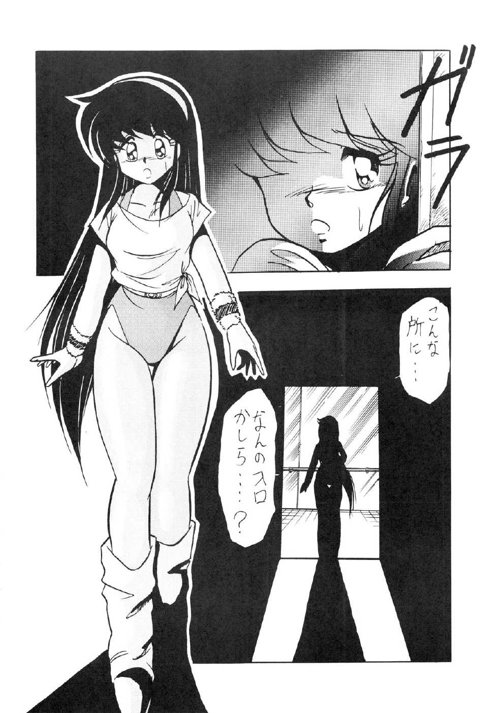 (C36) [Studio Z-Agnam (Various)] Leotard Connection - Page 12