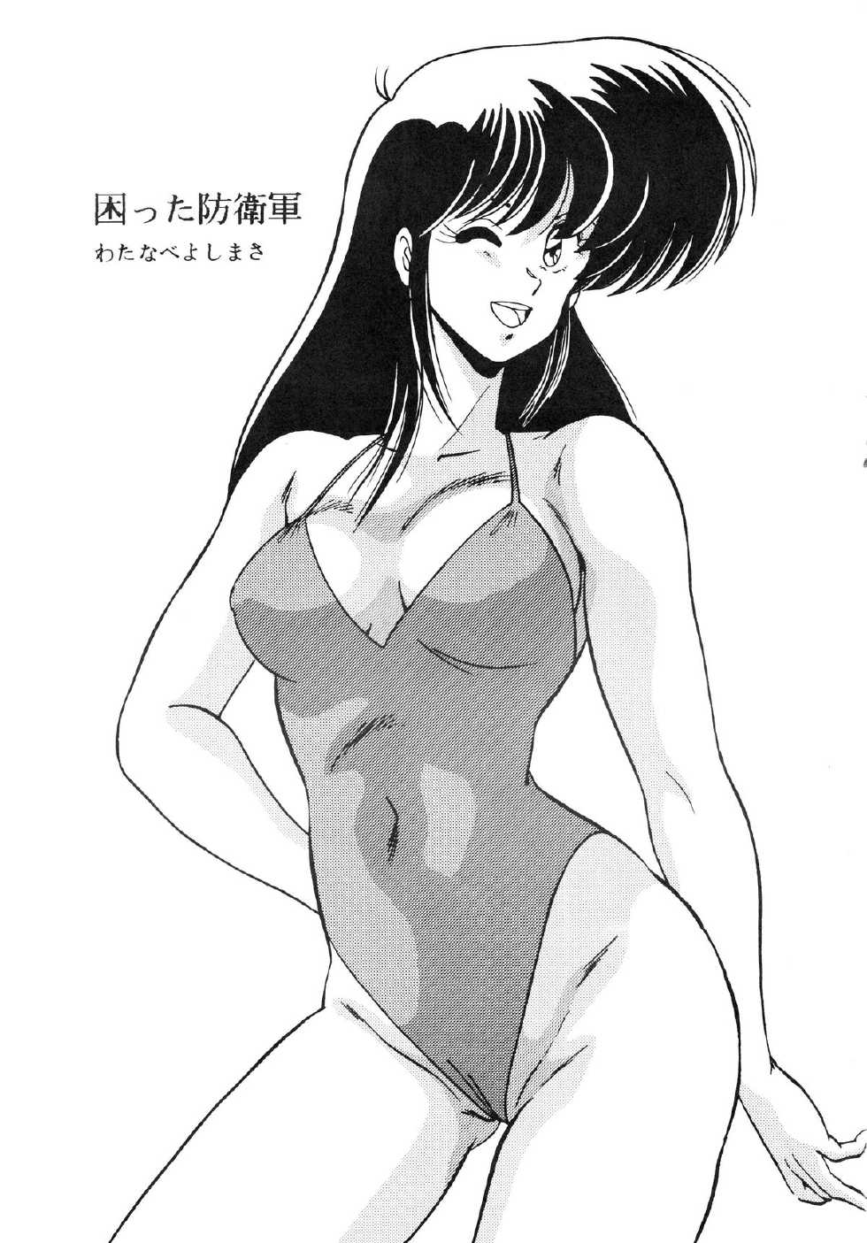 (C36) [Studio Z-Agnam (Various)] Leotard Connection - Page 27