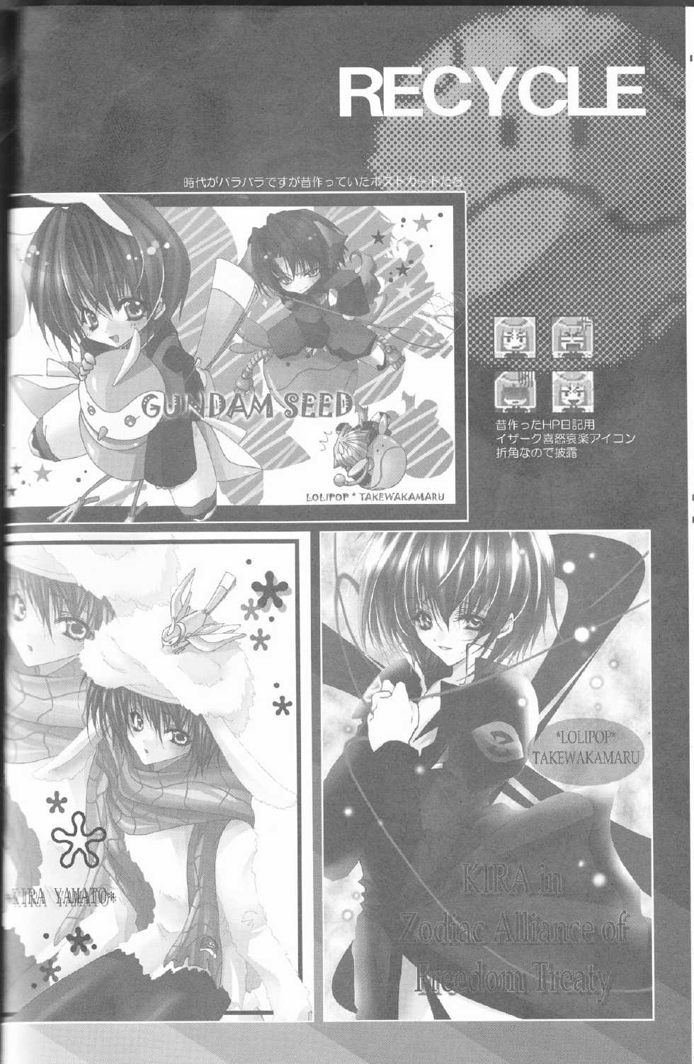 (C68) [RIRIADOLL (Takewakamaru)] MeMories (Kidou Senshi Gundam SEED DESTINY) [Incomplete] - Page 6