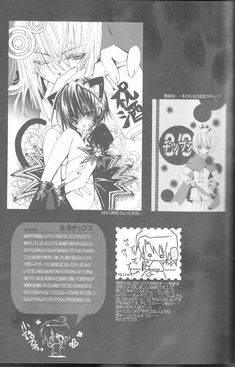(C68) [RIRIADOLL (Takewakamaru)] MeMories (Kidou Senshi Gundam SEED DESTINY) [Incomplete] - Page 7