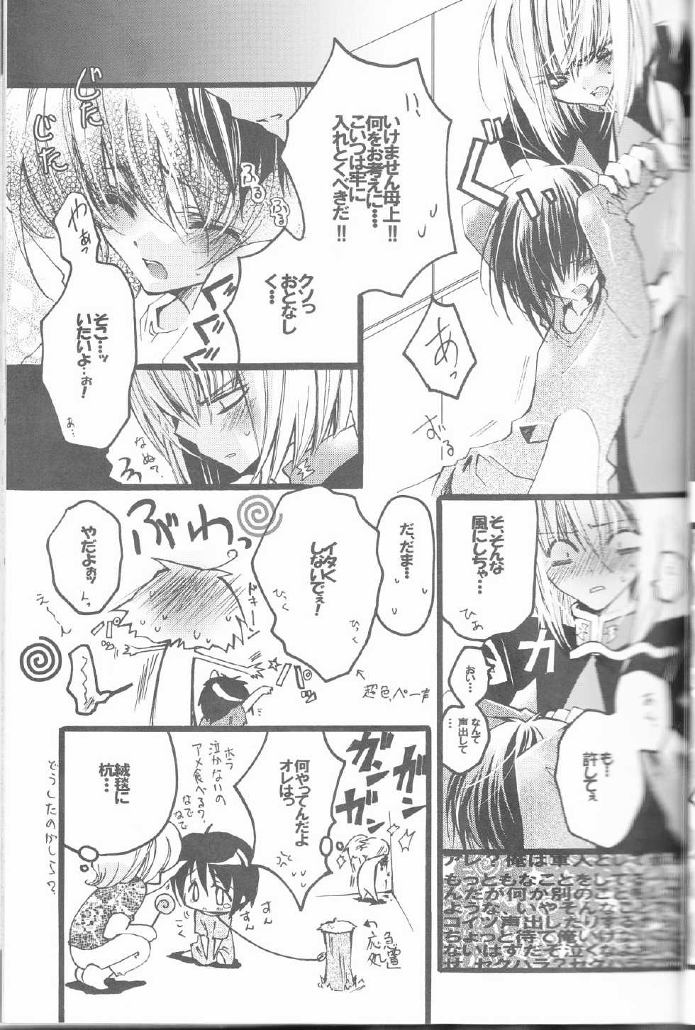 (C68) [RIRIADOLL (Takewakamaru)] MeMories (Kidou Senshi Gundam SEED DESTINY) [Incomplete] - Page 9