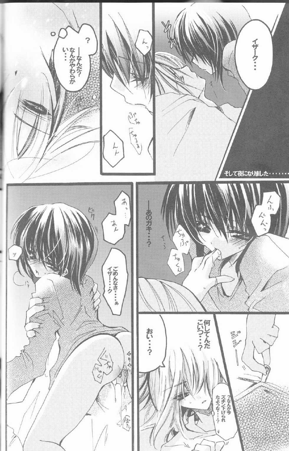 (C68) [RIRIADOLL (Takewakamaru)] MeMories (Kidou Senshi Gundam SEED DESTINY) [Incomplete] - Page 14