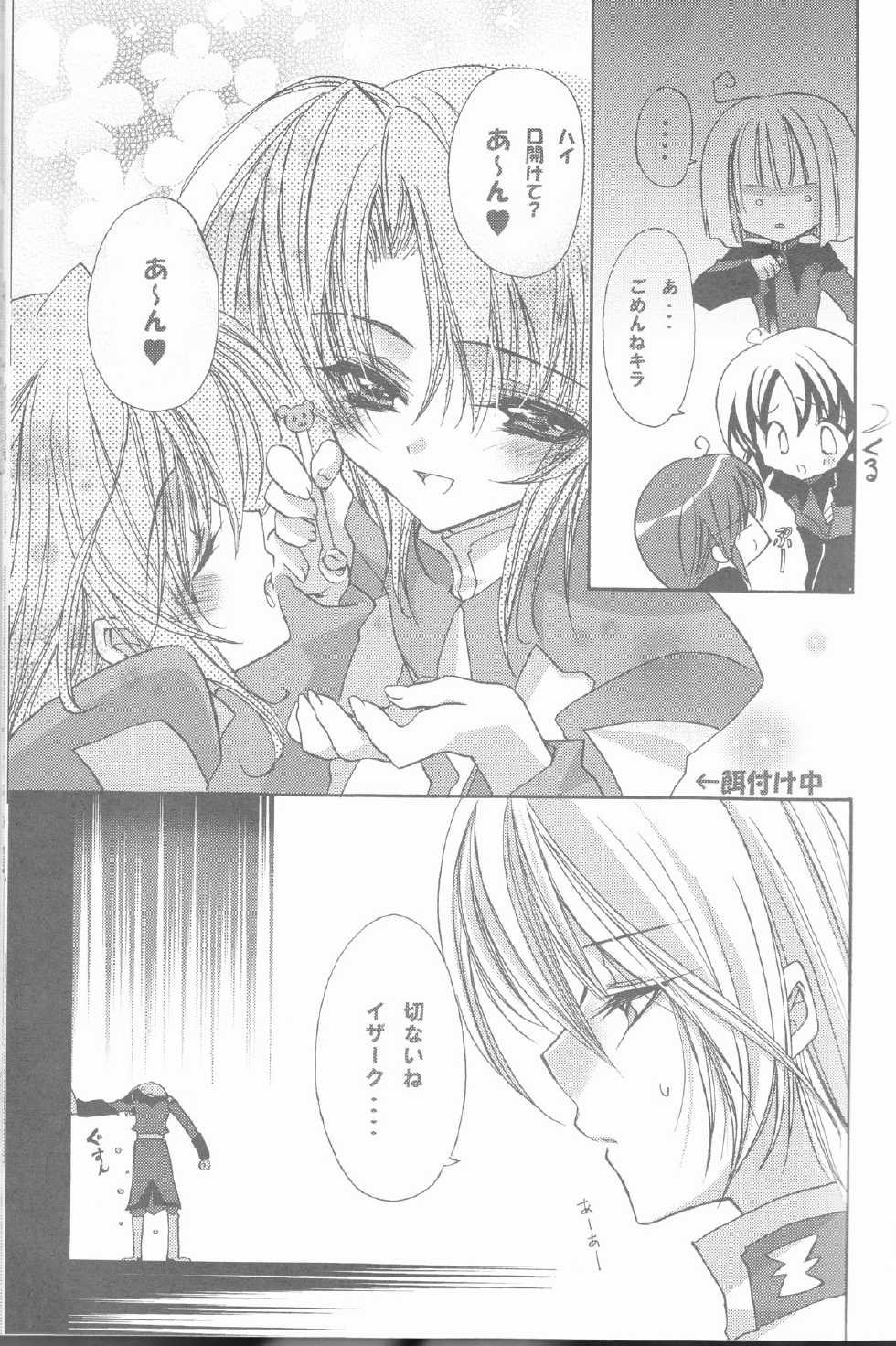 (C68) [RIRIADOLL (Takewakamaru)] MeMories (Kidou Senshi Gundam SEED DESTINY) [Incomplete] - Page 27