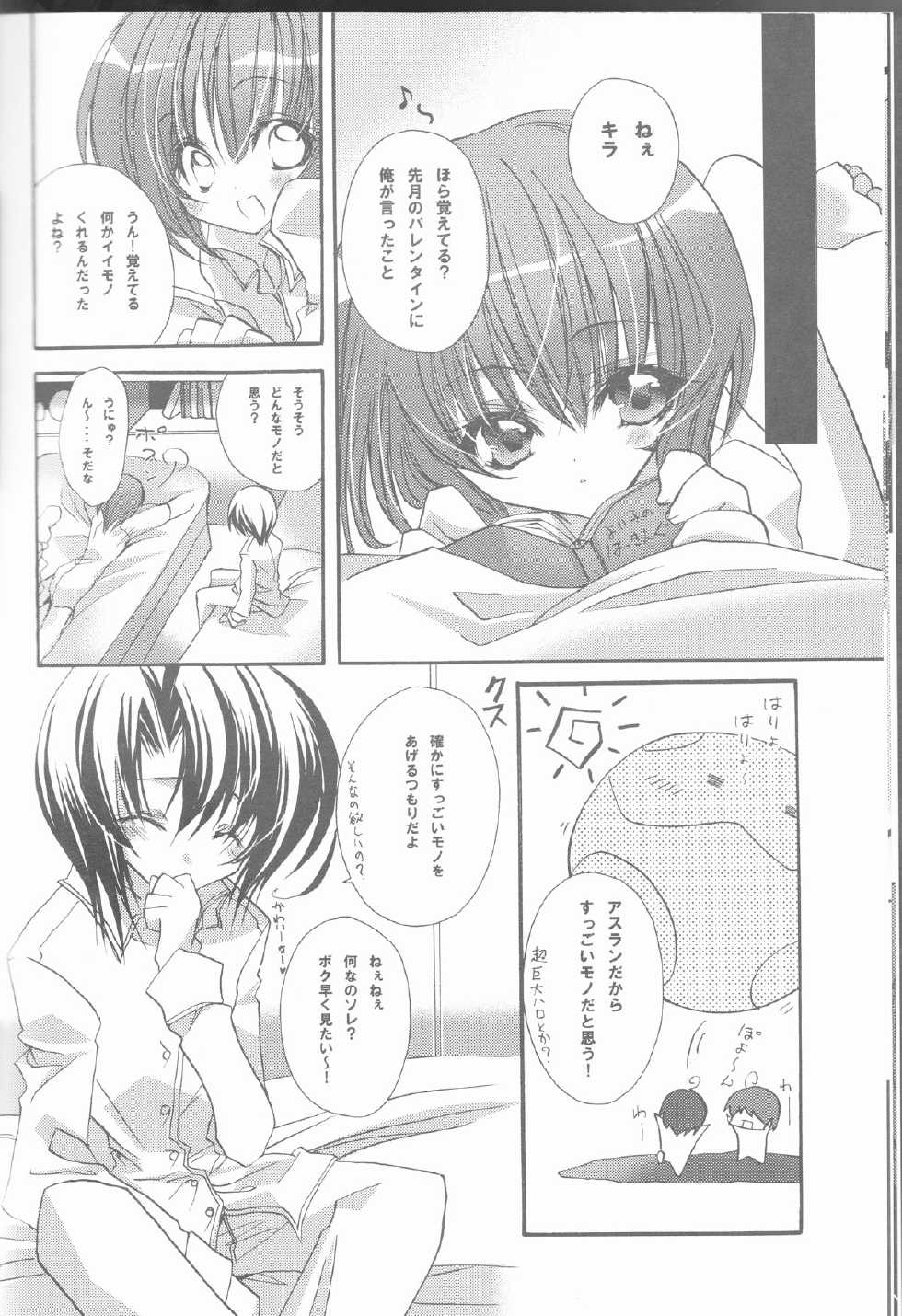 (C68) [RIRIADOLL (Takewakamaru)] MeMories (Kidou Senshi Gundam SEED DESTINY) [Incomplete] - Page 32
