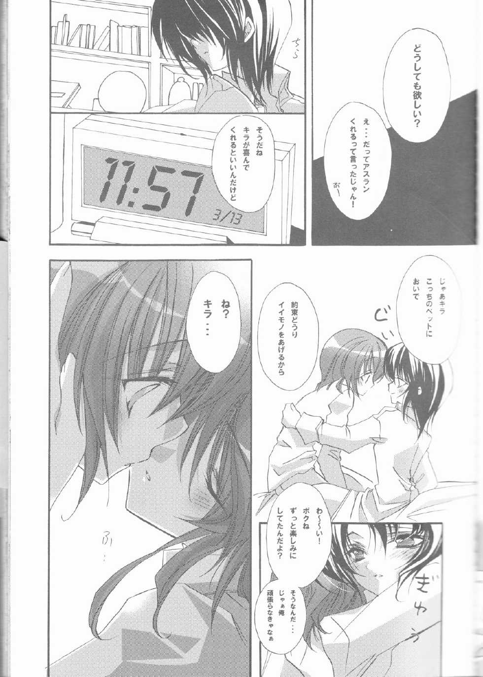 (C68) [RIRIADOLL (Takewakamaru)] MeMories (Kidou Senshi Gundam SEED DESTINY) [Incomplete] - Page 33