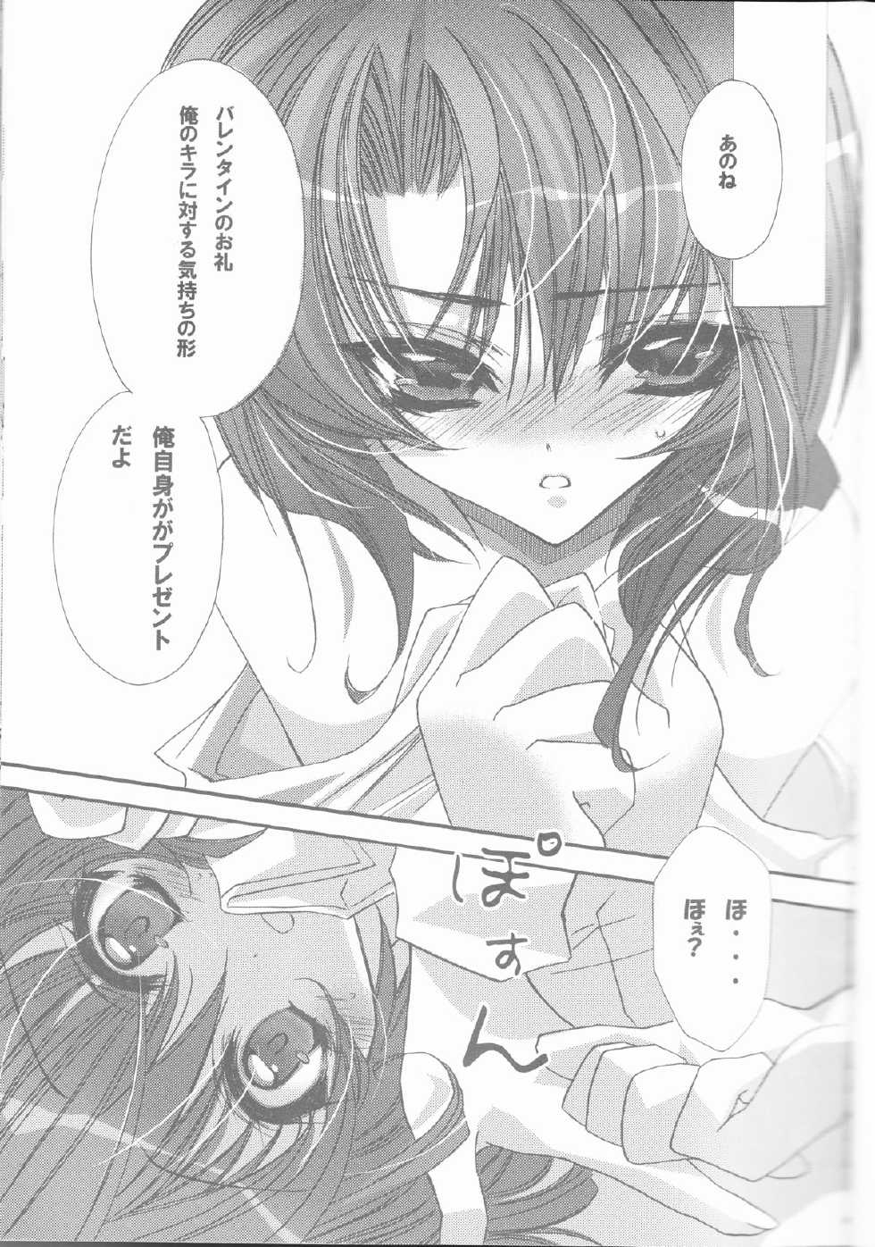 (C68) [RIRIADOLL (Takewakamaru)] MeMories (Kidou Senshi Gundam SEED DESTINY) [Incomplete] - Page 35
