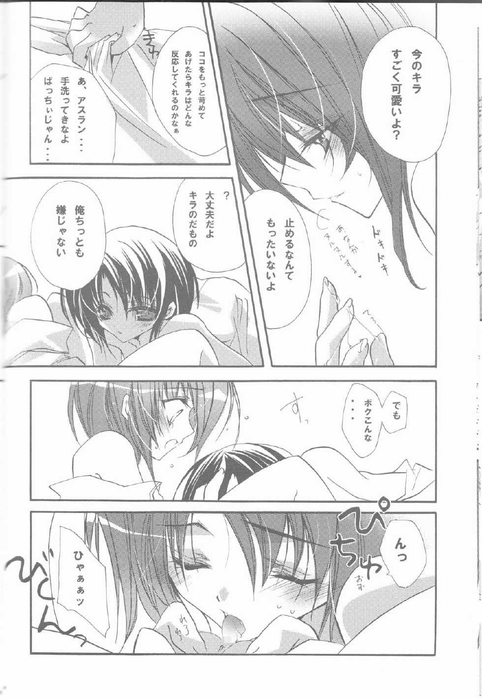 (C68) [RIRIADOLL (Takewakamaru)] MeMories (Kidou Senshi Gundam SEED DESTINY) [Incomplete] - Page 40