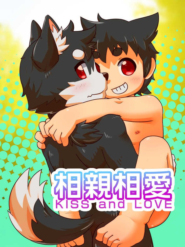 [Moshu] Kiss and Love [English] - Page 1