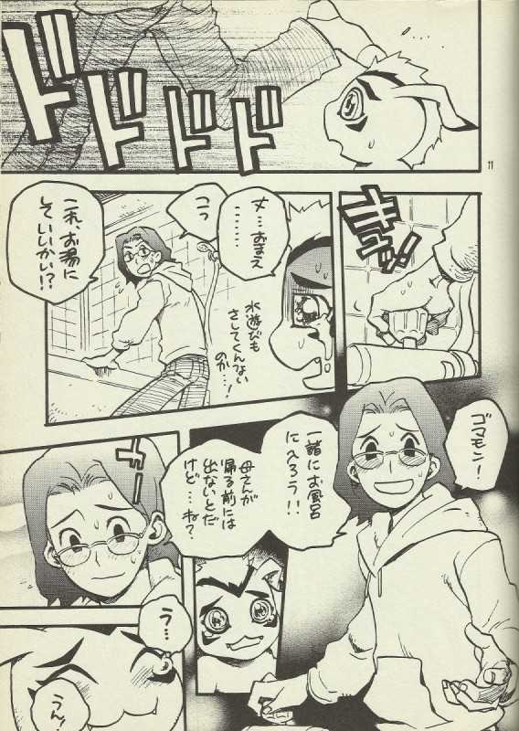 (Shota Collection 2) [Kuruguru DNA, Shidou Senku (Hoshiai Hilo, Kizaki Baltan)] Digimon Bousou Ressha (Digimon Frontier) [Incomplete] - Page 6
