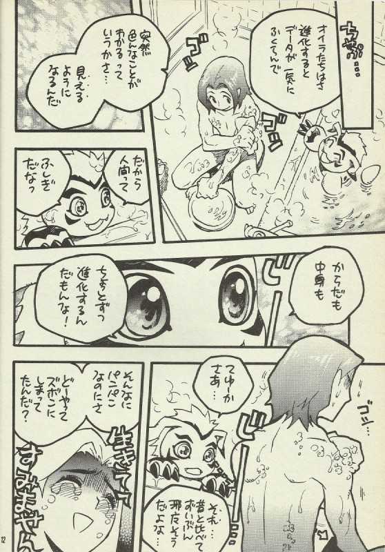 (Shota Collection 2) [Kuruguru DNA, Shidou Senku (Hoshiai Hilo, Kizaki Baltan)] Digimon Bousou Ressha (Digimon Frontier) [Incomplete] - Page 7
