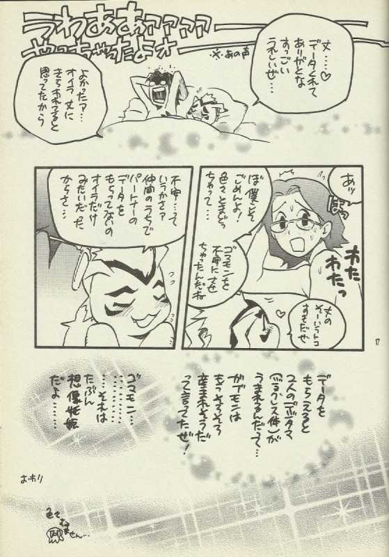 (Shota Collection 2) [Kuruguru DNA, Shidou Senku (Hoshiai Hilo, Kizaki Baltan)] Digimon Bousou Ressha (Digimon Frontier) [Incomplete] - Page 12