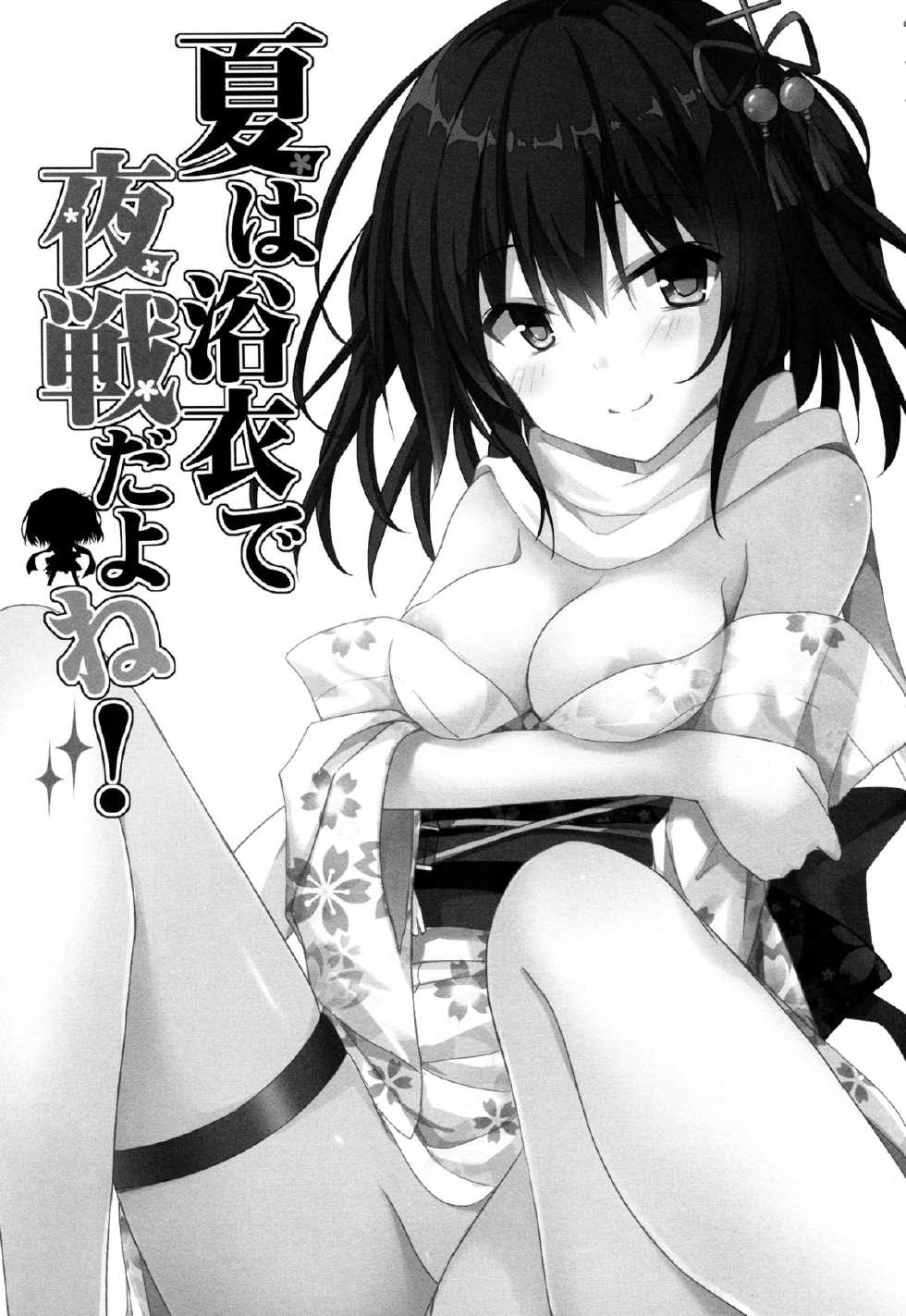(C88) [Natsuiro Shoujo (Takanashi Haruto)] Natsu wa Yukata de Yasen da yo ne! (Kantai Collection -KanColle-) [Chinese] [脸肿汉化组] - Page 5
