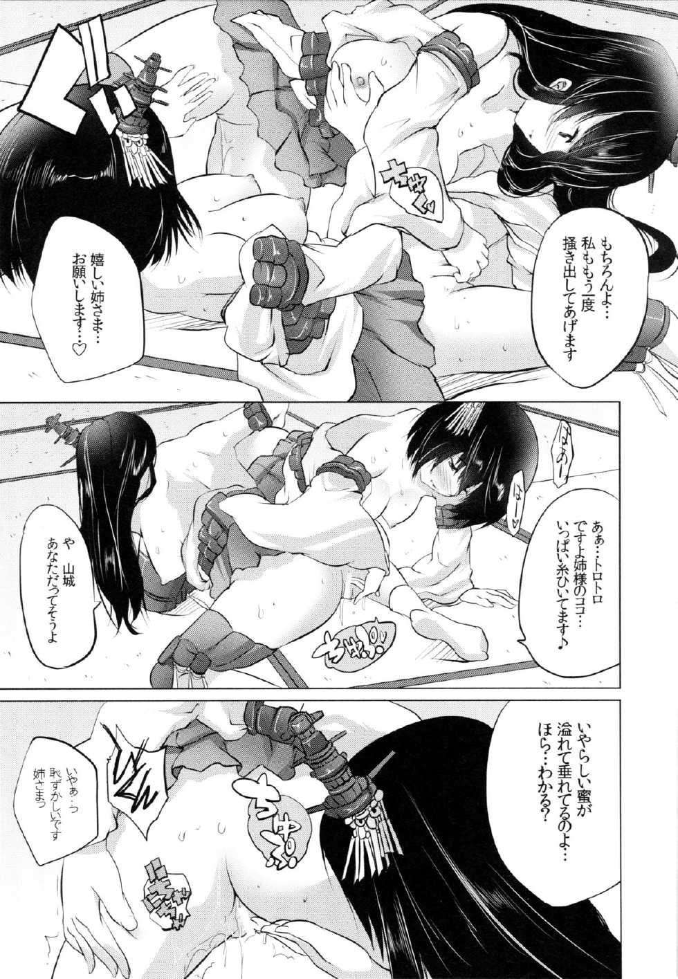 (Gunreibu Shuho & Houraigekisen Yo-i! Goudou Enshuu 3Senme) [Seventh Heaven MAXION (MAKI)] Ryouomoi Kojirase-kei Shimai Kai (Kantai Collection -KanColle-) - Page 14