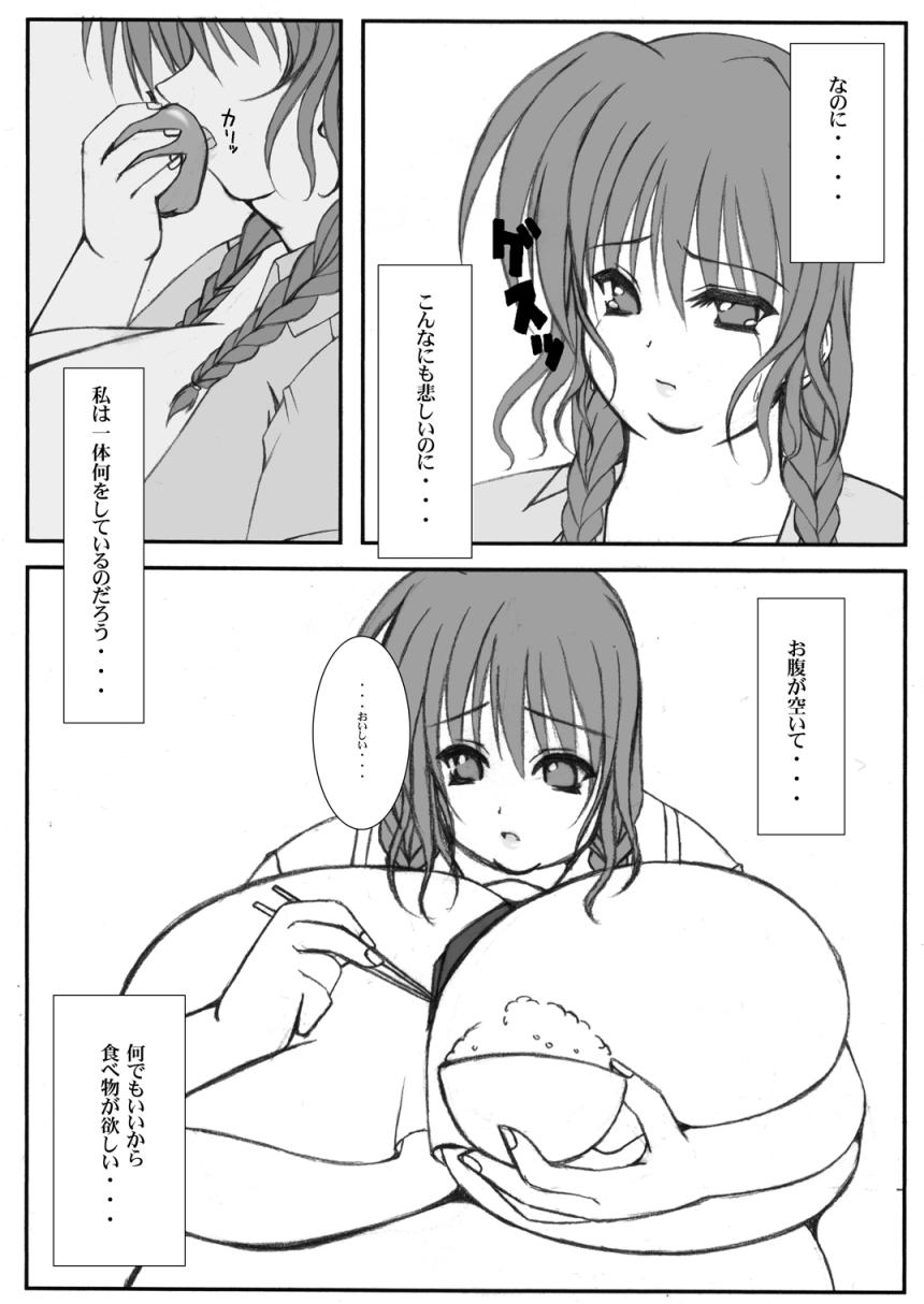 (C71) [elflite (Akira Agata)] Eat 'Em Up! - Page 12
