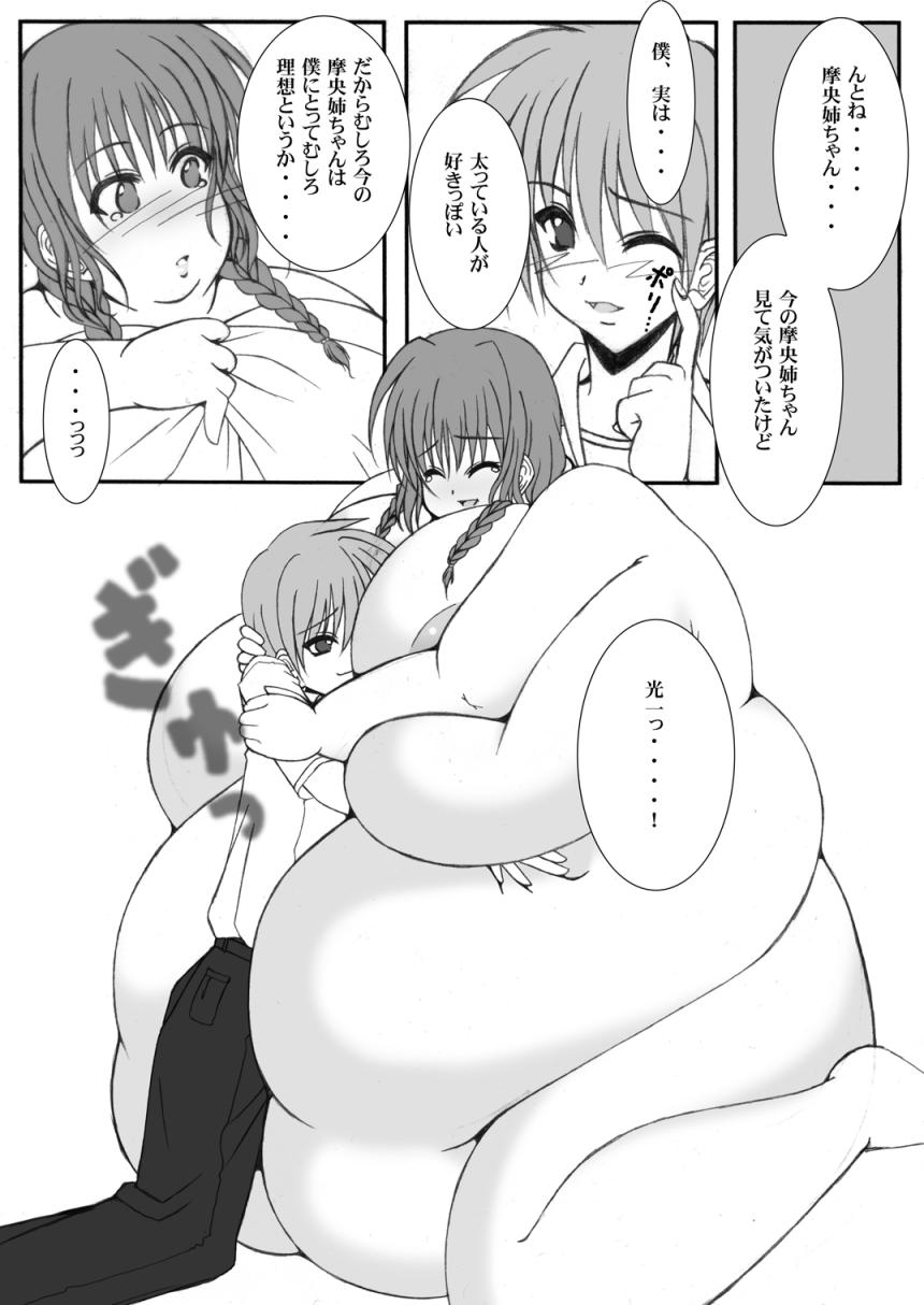 (C71) [elflite (Akira Agata)] Eat 'Em Up! - Page 18