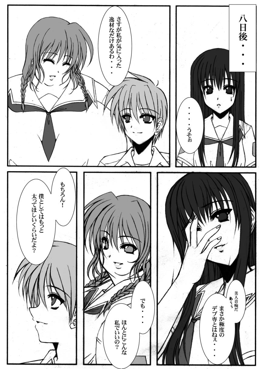 (C71) [elflite (Akira Agata)] Eat 'Em Up! - Page 19