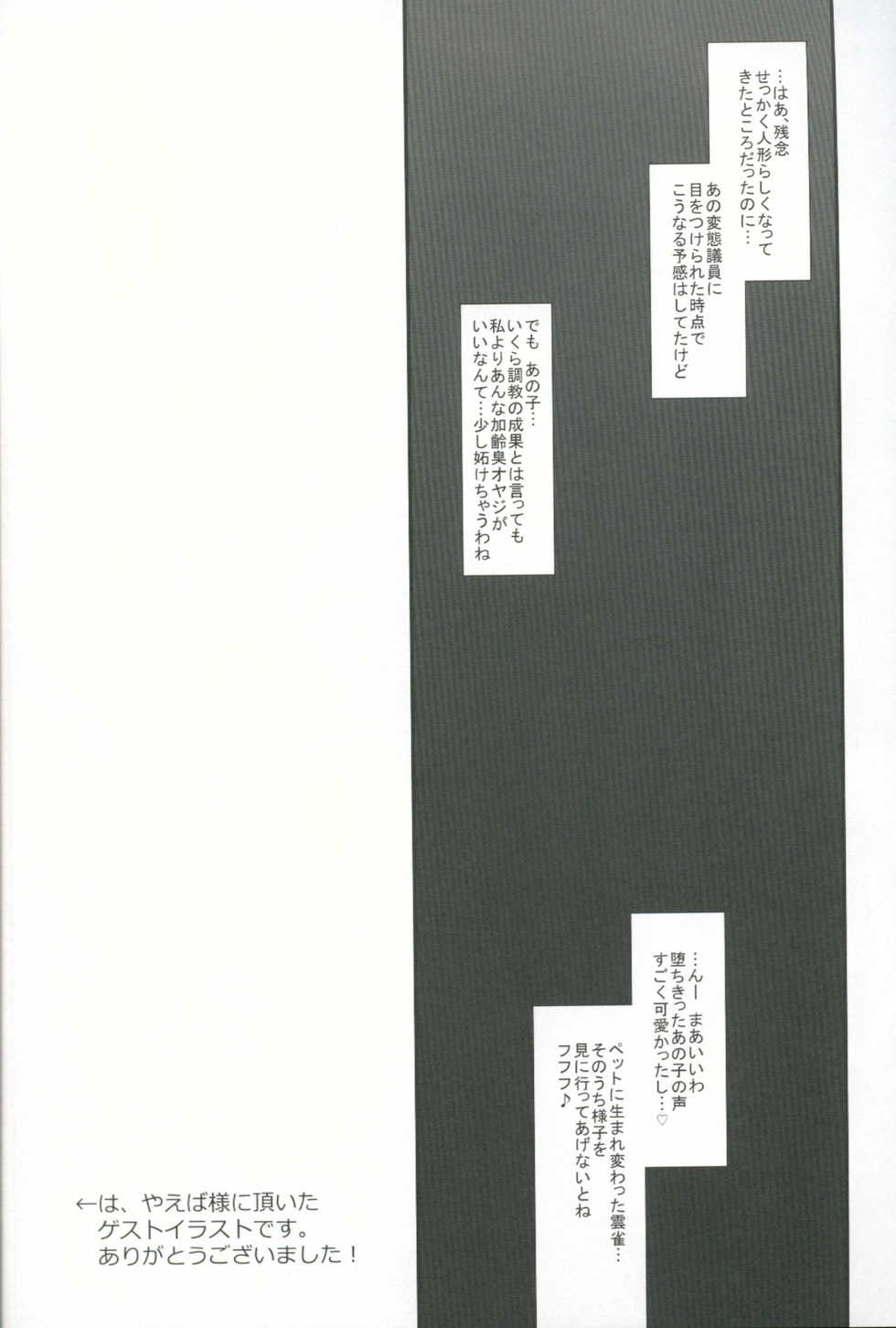 (C83) [Denji Yuudou (Murata Denji)] Aigan Ningyou Hibari (Senran Kagura) - Page 15