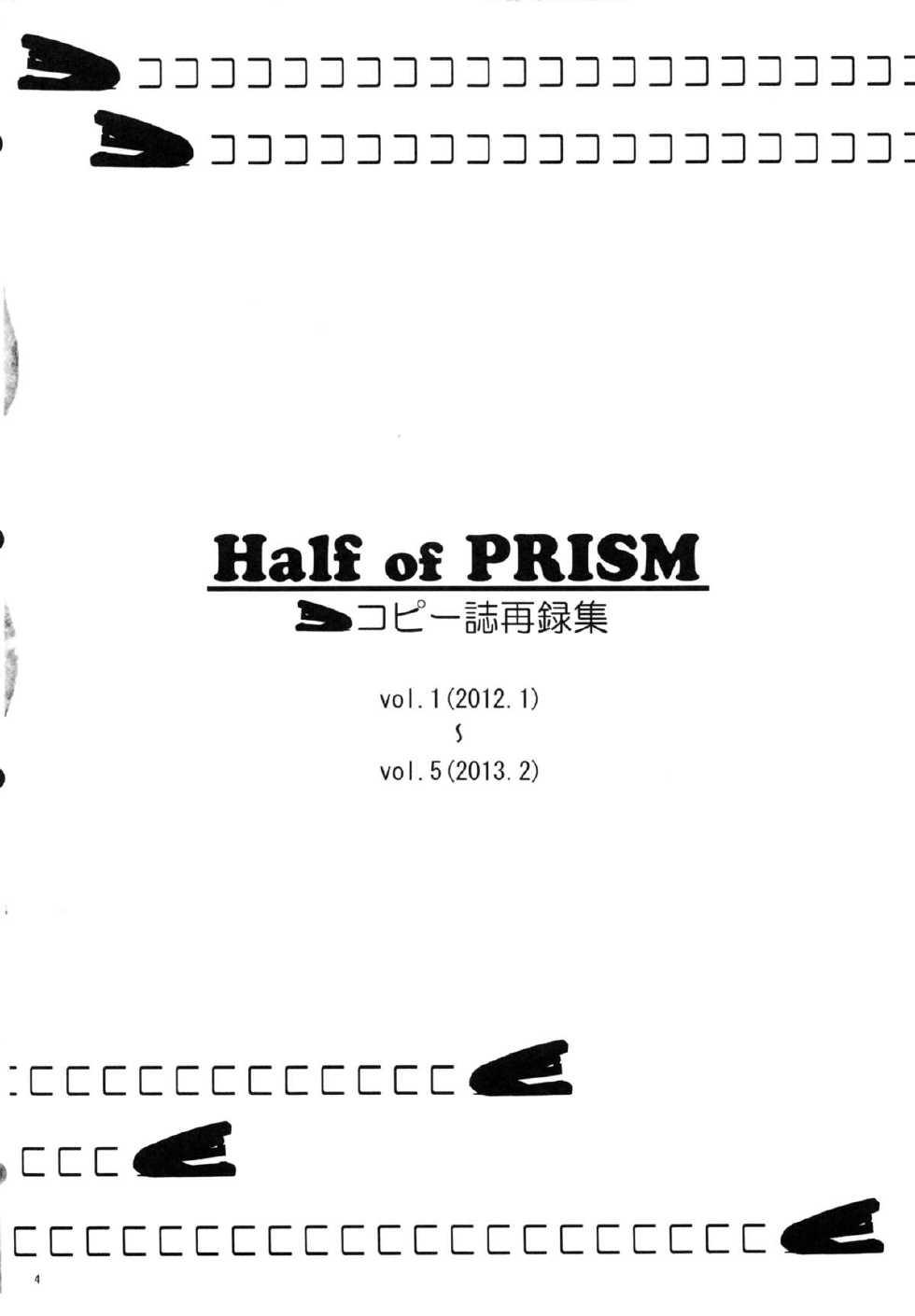 (C84) [KABAYAKIYA (Unagimaru)] Half of PRISM (Various) - Page 3