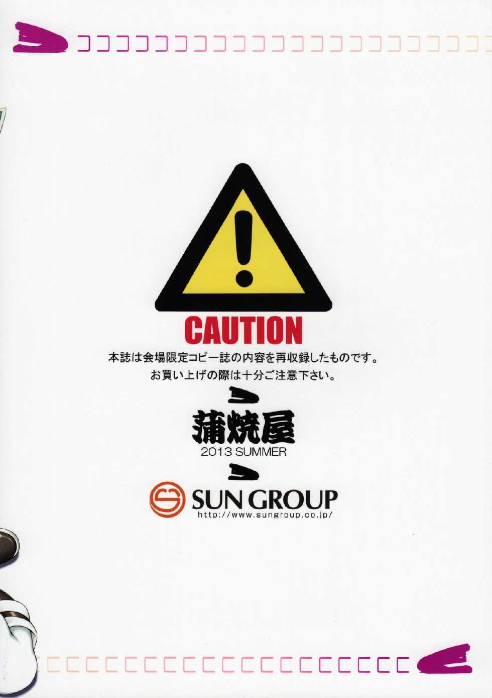 (C84) [KABAYAKIYA (Unagimaru)] Half of PRISM (Various) - Page 26