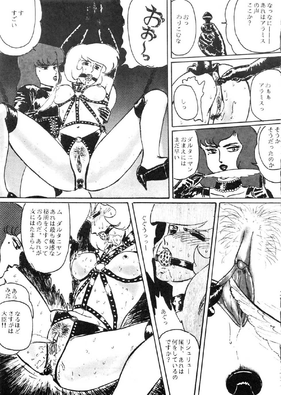 [Secret Society Chi (Iijima Mario)] Kai II - Iijima Mario Kojin-shi - (Various) - Page 28