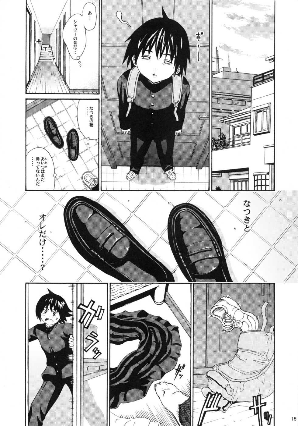 (C81) [Amazake Hatosyo-ten (Yoshu Ohepe)] seventeen vol. 6 (Ane Doki) - Page 12