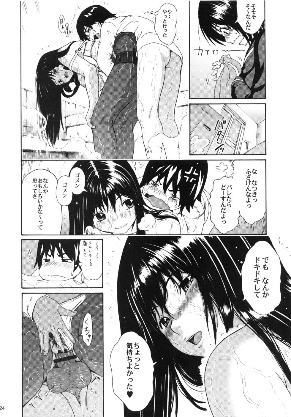 (C81) [Amazake Hatosyo-ten (Yoshu Ohepe)] seventeen vol. 6 (Ane Doki) - Page 21
