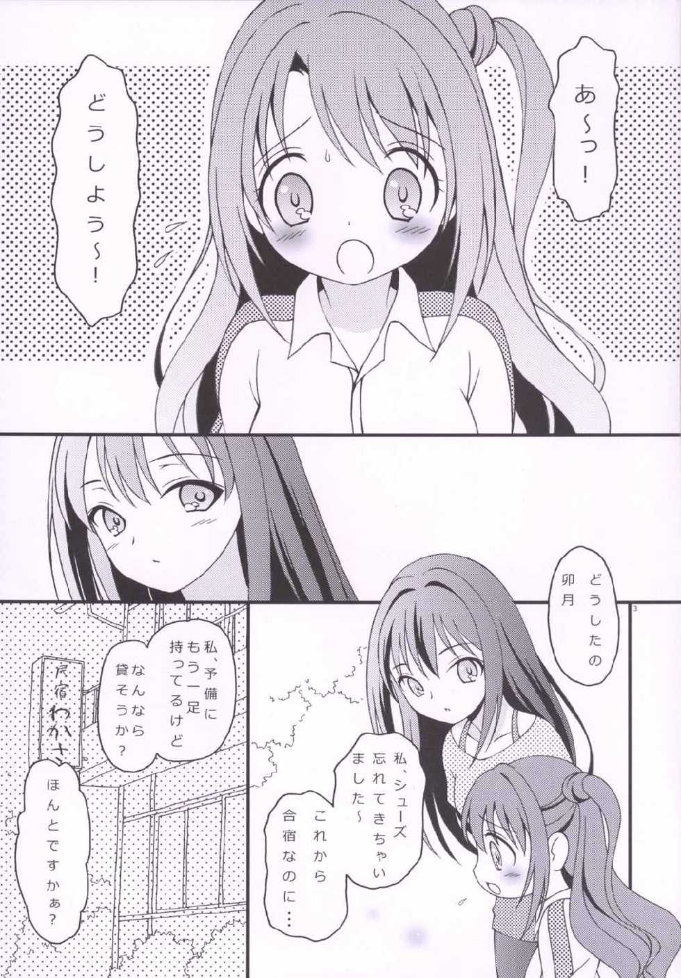 (C88) [Hogero Kikaku (Hogero)] iXam@s Nex (THE IDOLM@STER CINDERELLA GIRLS) - Page 2