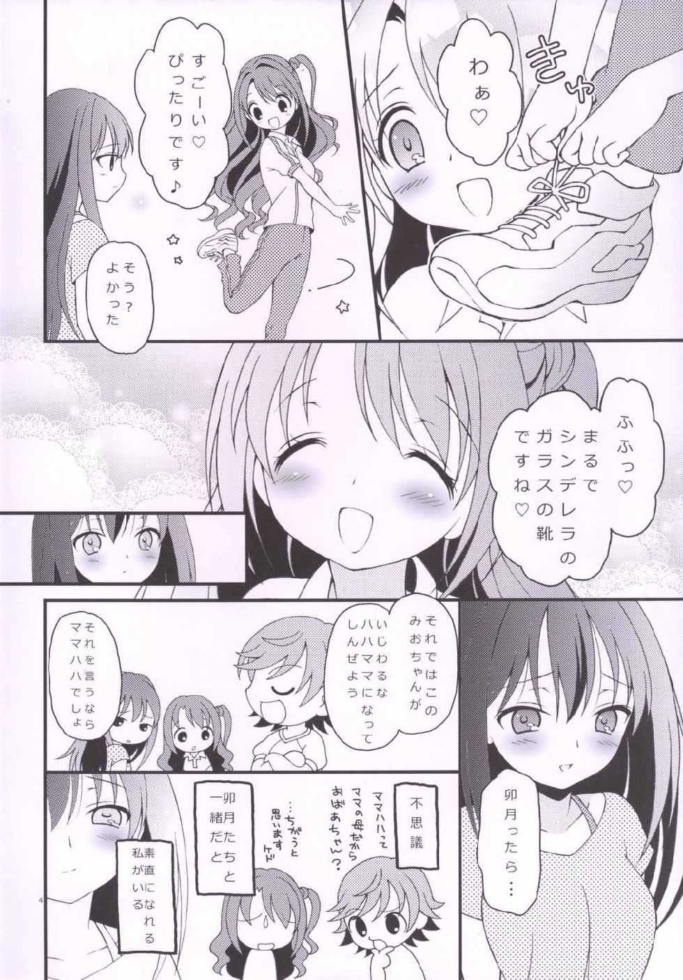 (C88) [Hogero Kikaku (Hogero)] iXam@s Nex (THE IDOLM@STER CINDERELLA GIRLS) - Page 3