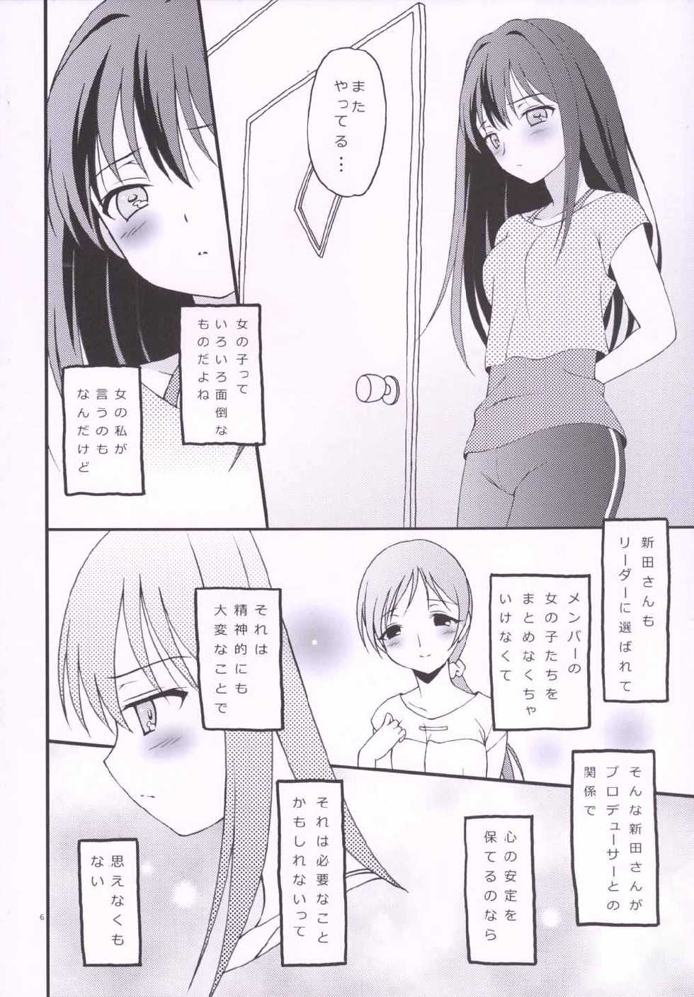 (C88) [Hogero Kikaku (Hogero)] iXam@s Nex (THE IDOLM@STER CINDERELLA GIRLS) - Page 5