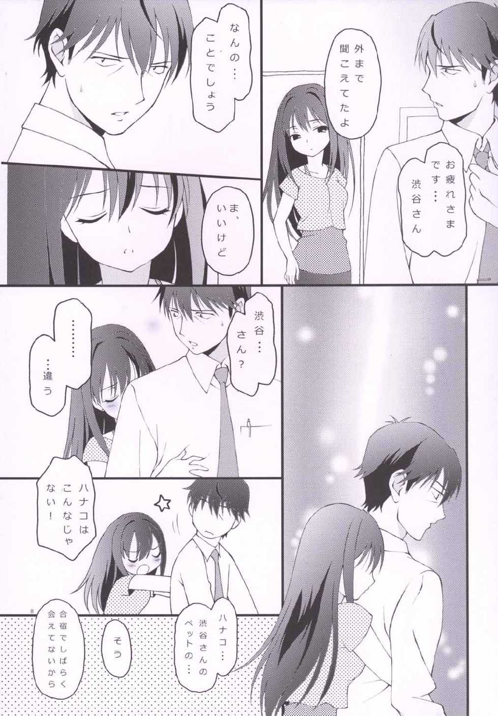 (C88) [Hogero Kikaku (Hogero)] iXam@s Nex (THE IDOLM@STER CINDERELLA GIRLS) - Page 7