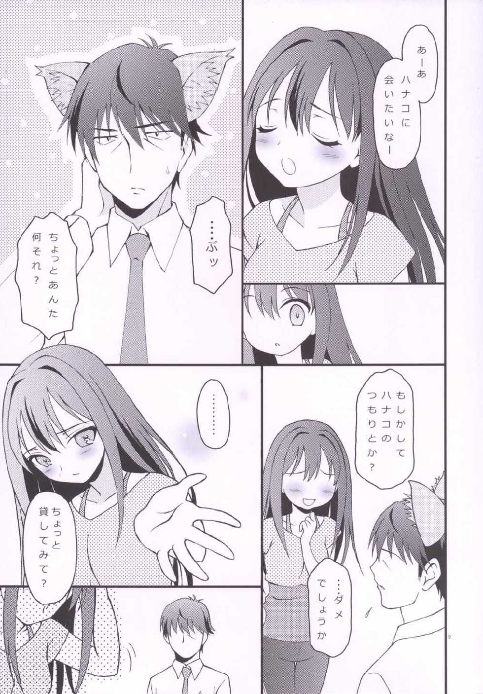 (C88) [Hogero Kikaku (Hogero)] iXam@s Nex (THE IDOLM@STER CINDERELLA GIRLS) - Page 8