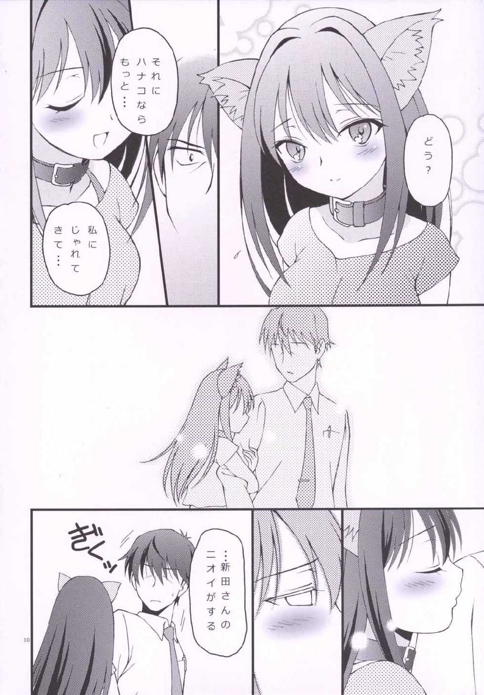 (C88) [Hogero Kikaku (Hogero)] iXam@s Nex (THE IDOLM@STER CINDERELLA GIRLS) - Page 9