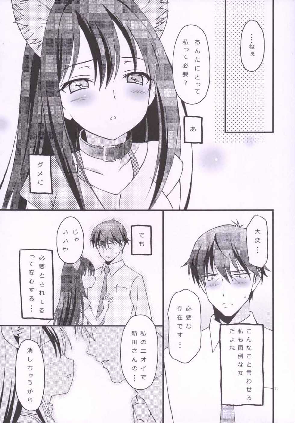 (C88) [Hogero Kikaku (Hogero)] iXam@s Nex (THE IDOLM@STER CINDERELLA GIRLS) - Page 10