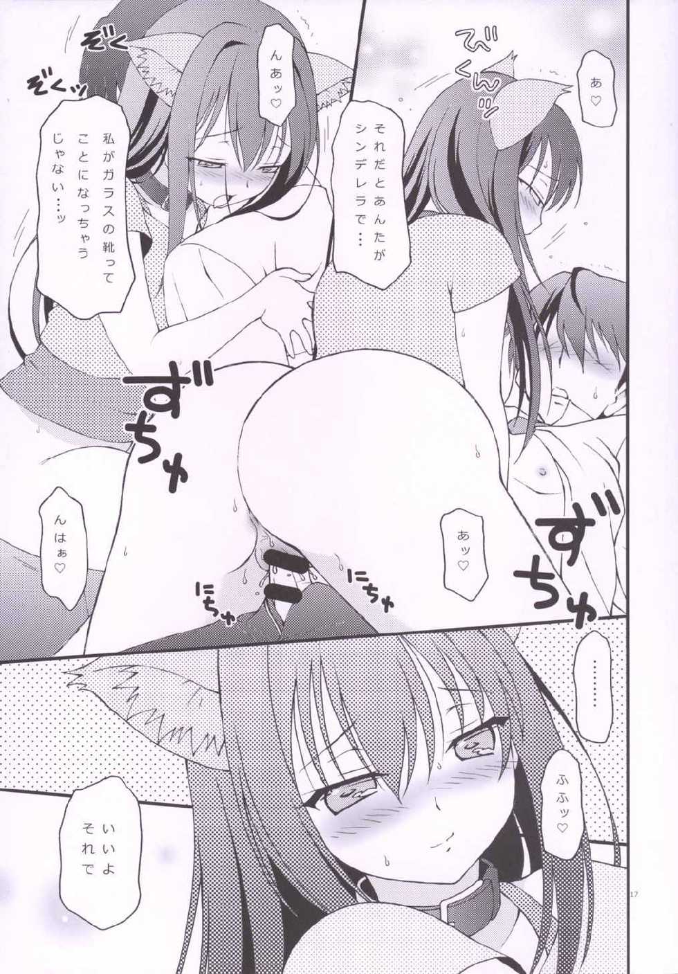 (C88) [Hogero Kikaku (Hogero)] iXam@s Nex (THE IDOLM@STER CINDERELLA GIRLS) - Page 16