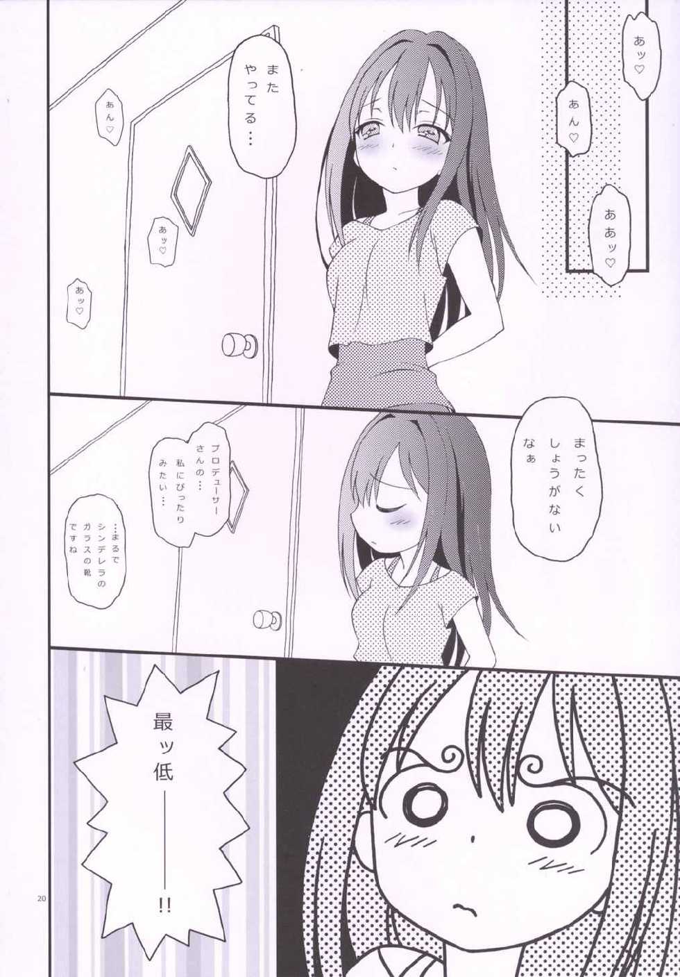 (C88) [Hogero Kikaku (Hogero)] iXam@s Nex (THE IDOLM@STER CINDERELLA GIRLS) - Page 19