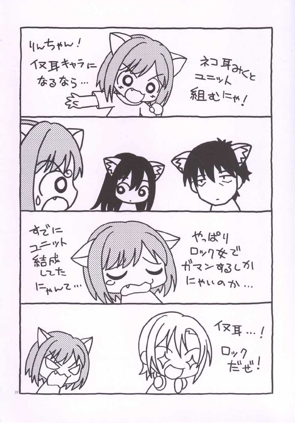 (C88) [Hogero Kikaku (Hogero)] iXam@s Nex (THE IDOLM@STER CINDERELLA GIRLS) - Page 21